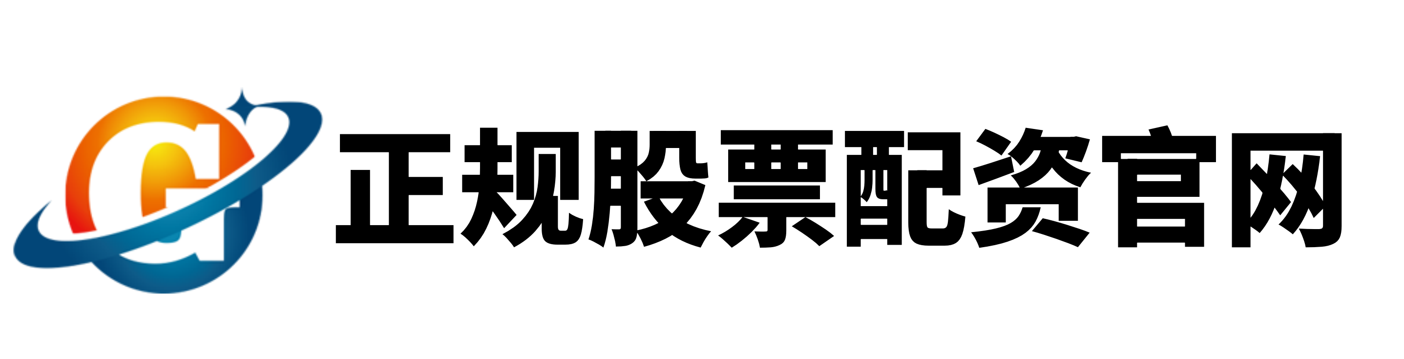 股票十大配资平台